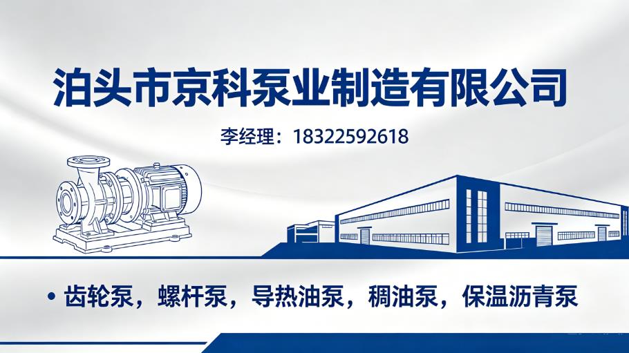 2026唐山泵业配件供应合规与验收指南
